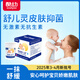酷幼有宜舒兒靈皮膚屁屁膏嬰兒護(hù)臀膏新生兒紅屁屁護(hù)膚止癢疹子無激素 1盒體驗(yàn)裝(3盒更劃算）