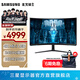 三星（SAMSUNG）玄龍騎士G8 32英寸曲面 4K電競 MiniLED HDR2000 臺式筆記本外接 分屏游戲 護眼辦公G7 電腦顯示器 240Hz高刷 G85NB S32BG854NC 官方直