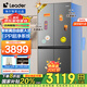 海爾智家冰箱零距離嵌入式540升十字對(duì)開(kāi)門四開(kāi)門雙變頻一級(jí)能效風(fēng)冷無(wú)霜超薄大容量家用電器Leader 540升+EPP超凈系統(tǒng)+全變溫空間+底部散熱