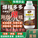 年輝爆根多多魚(yú)蛋白生根劑農用腐殖酸生根調土果樹(shù)蔬菜營(yíng)養液沖施肥料 1000ml*1瓶【千人購買(mǎi)】