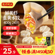 灣仔碼頭鮮美蝦韭黃水餃400g24只早餐食品速食半成品面點(diǎn)速凍餃子
