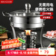 美廚（maxcook）304不銹鋼火鍋 酒精爐小火鍋干鍋固液體通用配火鍋勺18cm MCT3096