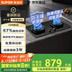 蘇泊爾（SUPOR）煤氣灶雙灶燃?xì)庠罹呒矣锰烊粴夥栏蔁钆_(tái)5.2kW大火力67%熱效[家電國(guó)家補(bǔ)貼至高20%] 天然氣DG1