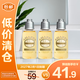 歐舒丹（L'OCCITANE）甜扁桃味沐浴油 35ml*3【臨期清倉】
