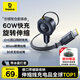 倍思車載充電器 60W伸縮線自帶線汽車點(diǎn)煙器燈顯快充頭轉(zhuǎn)換器適用蘋果華為