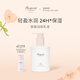 BONPOINT小櫻桃bp摯愛身體乳液身體潤(rùn)膚乳輕盈水潤(rùn)24h持久保濕春夏敏感肌 300ml 1瓶 身體乳液