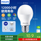 飛利浦（PHILIPS）LED燈泡節(jié)能客廳家用超亮照明E27大螺口球泡5W6500K白光經(jīng)濟型