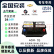邁科赫德科原廠啟停agm70電池別克昂科威英朗昂科拉昂科威雪佛蘭科沃