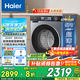 海爾（Haier）云溪4.0【25年新品】小紅花系列超薄滾筒洗衣機(jī)全自動(dòng)直驅(qū)變頻10公斤慕斯洗1.15洗凈比懶人洗37E 【37E單洗】高1.15洗凈比+藍(lán)盾除菌+智能投放