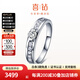 喜鉆鉑金鉆石戒指男懿喜鉆石男戒經(jīng)典卡鑲結(jié)婚戒指送爸爸求婚鉆石戒指 鉑金共17分(11+6)
