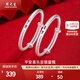 周大生銀手鐲嬰兒古法童鐲平安喜樂(lè )推拉童鐲寶寶滿(mǎn)月周歲七夕禮物 手鐲一對約：19g