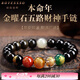 鉑悅璽熙（BOYESXSO）黑曜石手串金曜石五路財神手鏈本命年護(hù)身符男士女士手飾品送禮 五路財神手串 10mm-珠徑