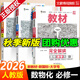 高一上冊王后雄必修一2026版王后雄教材完全解讀高中必修第一冊新教材 高一同步教材解讀資料書王厚雄 【3本】數(shù)學(xué)A+物理+化學(xué)