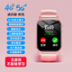 小牛人【長(cháng)續航小童款】?jì)和娫?huà)手表小巧5G全網(wǎng)通小學(xué)生幼兒初中生男女孩可插卡只接打視頻通話(huà)定位防水 標準迷你款-粉【全網(wǎng)通只接打電話(huà)+視頻通話(huà)+定位】