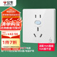 公牛（BULL）開(kāi)關(guān)插座 GTP系列 16A正五孔帶漏電保護(hù)插座GTPZ229暗裝