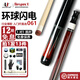 U環(huán)球臺球桿060/061蝙蝠系中式黑八桌球桿分體美式九球大頭臺球桿 UN-061【光把現(xiàn)貨-找客服挑桿】