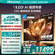 海信電視85E8Q 85英寸 信芯H6 U+MiniLED黑曜屏 首發(fā)330Hz高刷 帝瓦雷音響E8NPRO升級 國家補貼 85英寸 85英寸