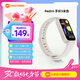 小米Redmi 手環(huán)3 小米智能運(yùn)動手環(huán) 全天血氧檢測 18天超長續(xù)航 高刷大屏 送男友送女友 Redmi 手環(huán)3米色