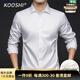 KOOSHI奢品新款桑蠶絲襯衫男士長(zhǎng)袖商務(wù)休閑高端襯衣2025春季純色上衣男 白色 38 適合90-120斤左右