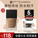 方里（FUNNY ELVES）粉底液方里特工粉底液FE持久持妝控油干油皮不脫妝小樣持久定妝 E02干皮自然色+小樣+妝前乳+粉撲