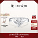 DR求婚鉆戒女K金B(yǎng)ELIEVE系列經(jīng)典款結(jié)婚鉆石戒指七夕禮物 9分J色SI1【證書+禮盒】