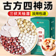 渭水鴻四神湯25g*10包茯苓芡實(shí)山藥蓮子太子參陳皮煲湯料三伏天祛濕健脾