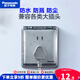 松下（Panasonic）開(kāi)關(guān)插座防水盒86型墻壁面板通用防濺盒防水盒蓋板WZL8991 深型防水盒透明 WZL8991