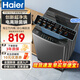 海爾全自動(dòng)波輪洗衣機(jī)10公斤家用大容量強(qiáng)勁動(dòng)力抗菌除螨超凈洗智能預(yù)約自編程桶自潔 懶人洗出租房 【10公斤經(jīng)典大神童】超凈洗1.1洗凈比