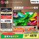 LGQNED系列 65英寸電視 Mini LED 超薄4K電視機(jī) 144Hz 開機(jī)無廣 以舊換新家電國(guó)家補(bǔ)貼 65QNED85ACA
