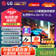 LGOLED游戲電視機(jī)C5系列42c5顯示器48/55/65/77/83英寸智能4K超高清全面屏杜比120Hz高刷0.1ms響應(yīng) 77英寸 OLED77C5PCA