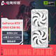 電競(jìng)叛客RTX 5060 X2W 8GB DLSS 4 顯卡 電競(jìng)臺(tái)式機(jī)游戲電競(jìng)/渲染/AI/設(shè)計(jì)制圖電腦獨(dú)立顯卡 黑神話悟空 RTX 5060 X2W 8GB