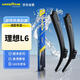 固特異（Goodyear）前雨刮適用理想L6汽車用品24款原廠膠條配件I6專用無骨雨刷片
