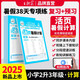 2025秋新版王朝霞暑假銜接作業(yè)暑假計(jì)算二升三年級上冊全套人教版小學(xué)數(shù)學(xué)計(jì)算題思維大通關(guān)預(yù)復(fù)習(xí)