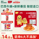 英氏（Engnice）憶小口兒童風(fēng)車(chē)意面番茄牛肉味101.2g意大利面面條速食快熟早餐
