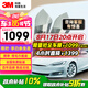 3M汽車貼膜 朗清系列 深色 適用于特斯拉modelY/3玻璃車膜太陽隔熱窗膜 包施工 國際品牌