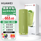 華為Sound Joy 2代藍牙智能音箱二代便攜式藍牙音響電腦桌面戶外音箱音炮語音AI小藝立體聲長續(xù)航MT33 藍牙版丨向新綠【咨詢領(lǐng)大額券】 【JD電競官方店】