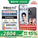 榮耀400Pro 新品5G手機(jī) 【國家補(bǔ)貼】 幻夜黑 16GB+1TB【2年碎屏險(xiǎn)】 官方標(biāo)配