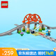 樂高（LEGO）積木得寶10426 鐵路大橋與軌道套裝大顆粒積木桌兒童玩具生日禮物