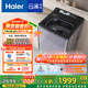 海爾（Haier）云溪波輪洗衣機(jī)全自動雙動力后置觸控【ES100B56Plus6】10KG直驅(qū)變頻精華洗家電國家補(bǔ)貼 一級能效
