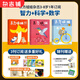 送好禮 東方娃娃雜志智力版/繪本版/科學(xué)版/美術(shù)版/數(shù)學(xué)版/東方寶寶系列/幼兒畫報(bào)/幼兒園/鋒繪故事飛船任選 2025年雜志訂閱 1年訂閱 3-7歲幼兒繪本故事書雜志鋪科普童書創(chuàng)意閱讀非過(guò)刊 送好禮東