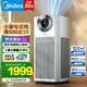 美的（Midea）【別墅級超大凈化】甲醛數(shù)顯空氣凈化器除甲苯煙味異味過敏源新風(fēng)機(jī)寵物毛空氣消毒機(jī) 【重磅新品】森林家空氣艙