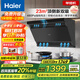 海爾（Haier）側吸式抽油煙機23立方家用大吸力燃氣灶具套裝 吸油煙機以舊換新廚房二三件套品牌Leader系列901Q 【瞬排側吸】新款23立方大風力901Q