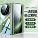 御森迪【沄衫】適用于vivoxfold5手機(jī)殼新款透明折疊屏保護(hù)套陳xfold3鏡頭全包防摔超薄男簡(jiǎn)約硬高級(jí)感女 【全透明套青松】裸機(jī)手感丨真不發(fā)黃丨送昆侖膜 vivo X Fold 5