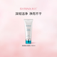 希蕓（syrinx）清透肌潔面乳100ml 清潔毛孔水潤洗面奶泡沫細膩油性肌膚摯愛