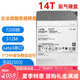 14T機(jī)械硬盤14TB企業(yè)級氦氣7200轉(zhuǎn)512M監(jiān)控NAS服務(wù)器