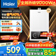 海爾（Haier）【咨詢客服領補貼】燃氣熱水器12升13升16升智能洗澡恒溫家用強排式防凍ECO節(jié)能天然氣熱水器 12L 性價比之王UTSPRO