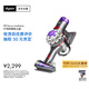 戴森（DYSON）戴森V8 Focus Mattress 手持式除螨吸塵器（24款）手持無線 除螨 床寶 寵物 家庭適用