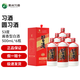 習(xí)酒 醬香型白酒  送禮宴請 商務(wù)宴請 自飲送禮佳品 中秋送禮 53度 500mL 6瓶 圓習(xí)酒 整箱裝
