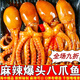 八爪魚爆頭章魚即食罐裝香辣小海鮮熟食扇貝生蠔魷魚須下飯菜麻辣 八爪魚+龍蝦尾+鮑魚+生蠔+海兔+扇貝