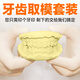 奈斯美牙定制牙齒模型套裝隱形牙套矯正器取牙模工具包+矯正綜合方案服務(wù) 取牙模工具包+效果提前看+矯正綜合方案服務(wù)